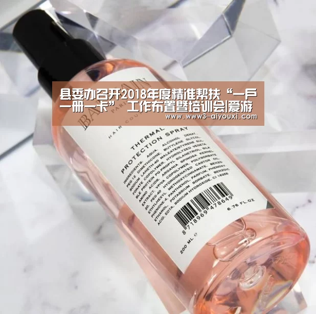 县委办召开2018年度精准帮扶“一户一册一卡” 工作布置暨培训会|爱游戏娱乐(图2) 爱游戏体育