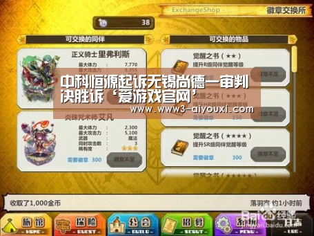 中科恒源起诉无锡尚德一审判决胜诉‘爱游戏官网’(图3) 爱游戏体育全站